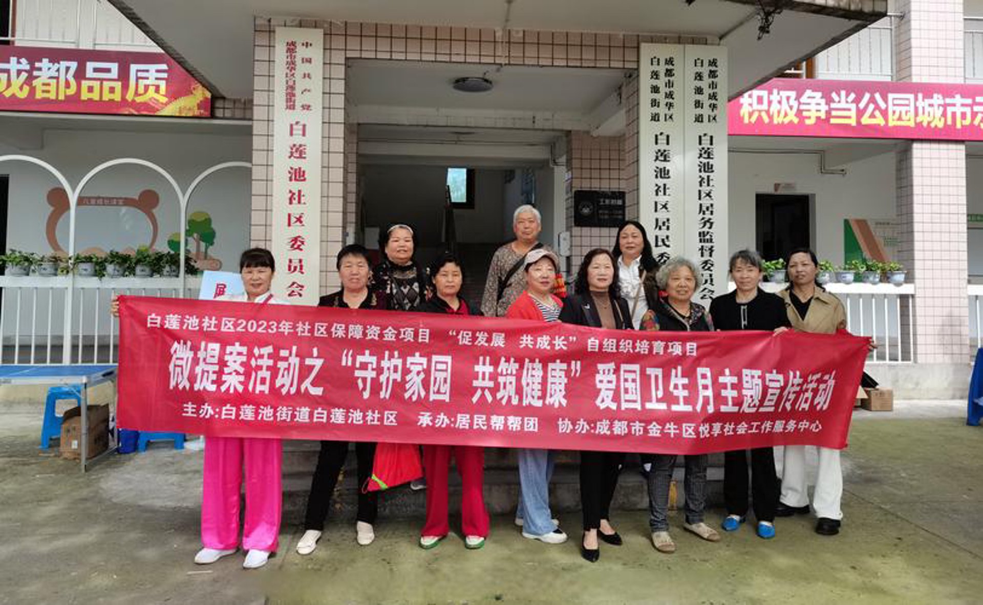 创士健康科技
